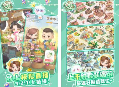 种菜游戏排行榜前十名缩略图