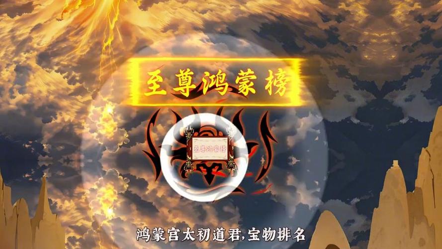 斗罗大陆之鸿蒙祖龙