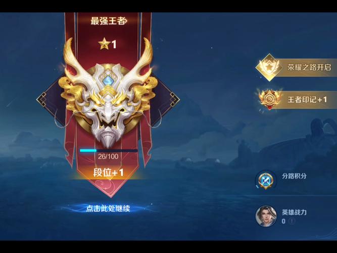 王者荣耀王者段位最高最强王者是那