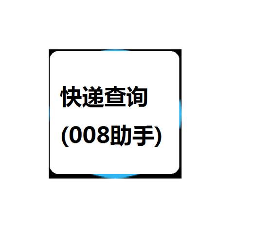 快递订单号是什么