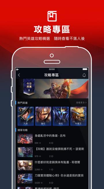 传说对决正式服怎么登录截图