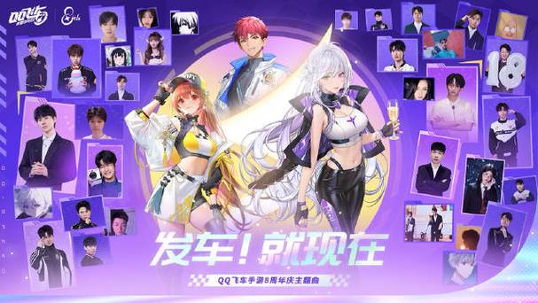 qq飞车里的歌曲排行榜