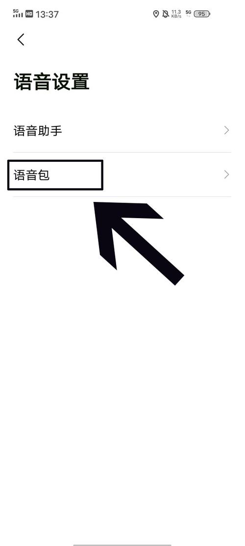 怎么用团团的声音做导航