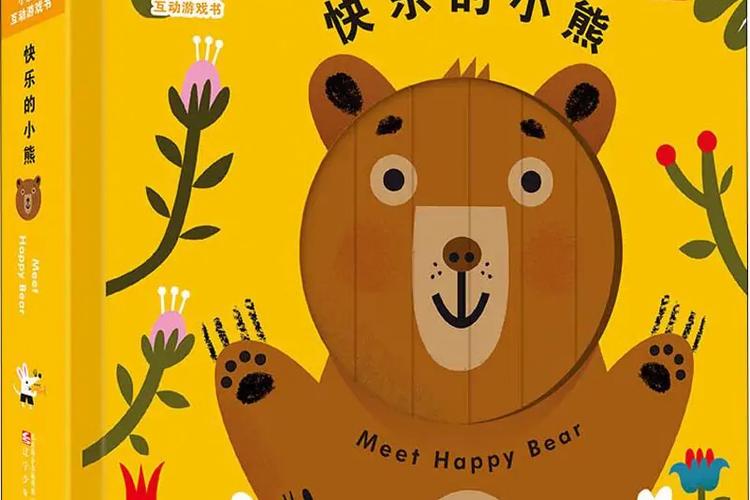 快乐小熊兼职