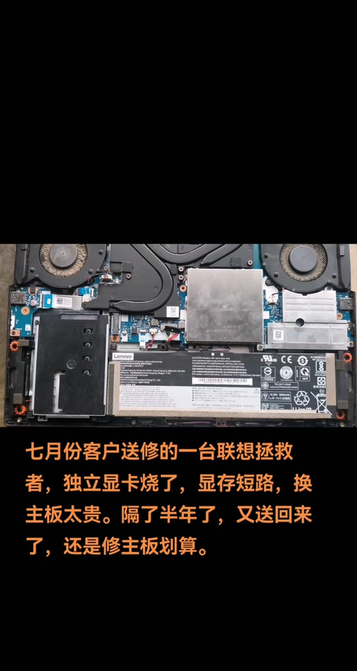 联想y460更换显卡