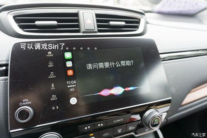 CRV如何使用carplay