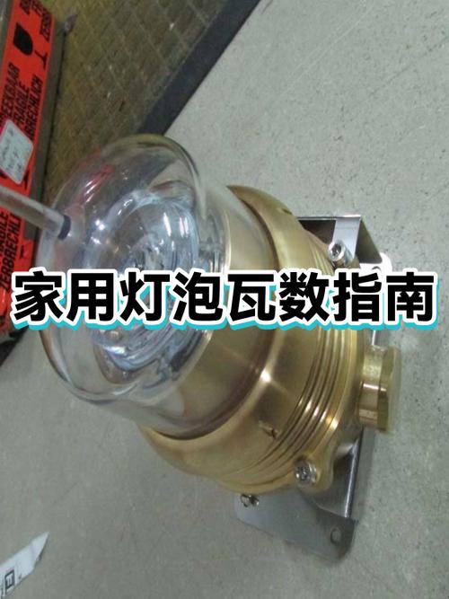 家用灯泡选多少瓦