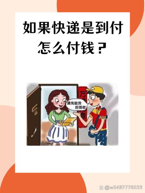 顺丰到付为啥更靠谱