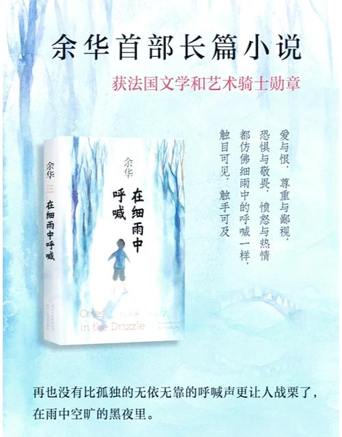 细雨小说