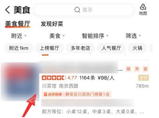 大众点评取号在哪里看截图