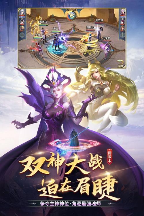 斗罗成年版下载手游官网入口截图