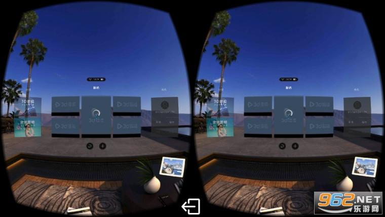 3d播播vr安卓版