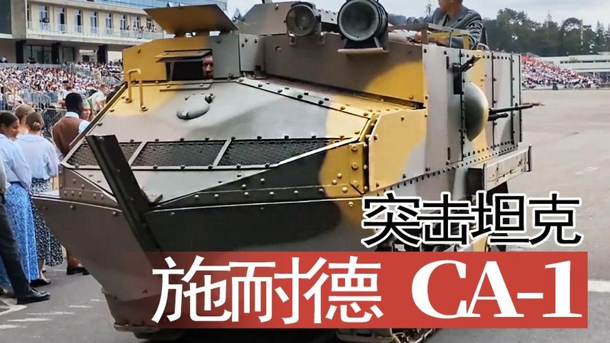 突击坦5.0.1