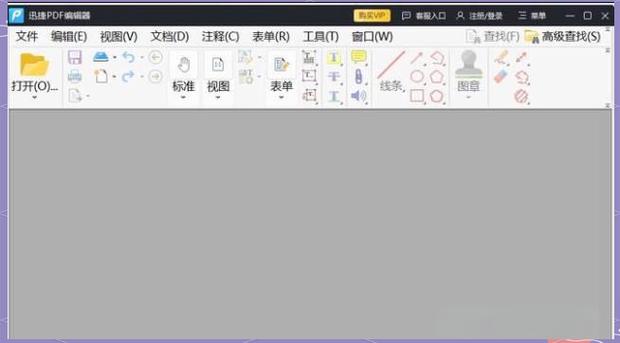 迅捷PDF