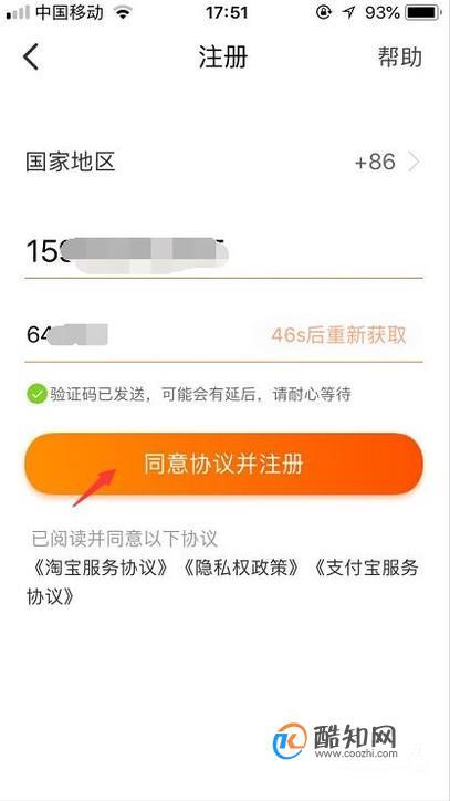 怎么登录原来的淘宝账号截图