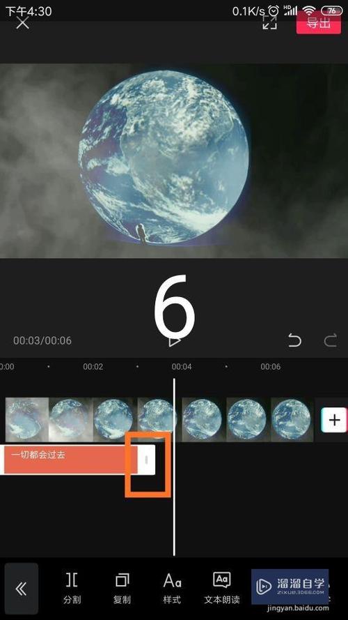剪映字幕怎么一直显示