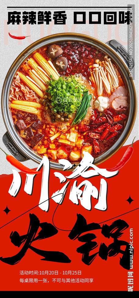 火锅发朋友圈广告语
