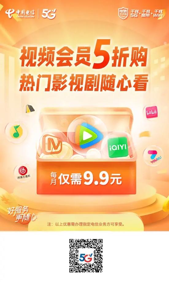 翼支付最新优惠活动缩略图