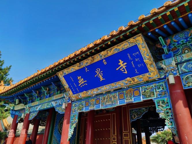 呼和浩特延寿寺简介