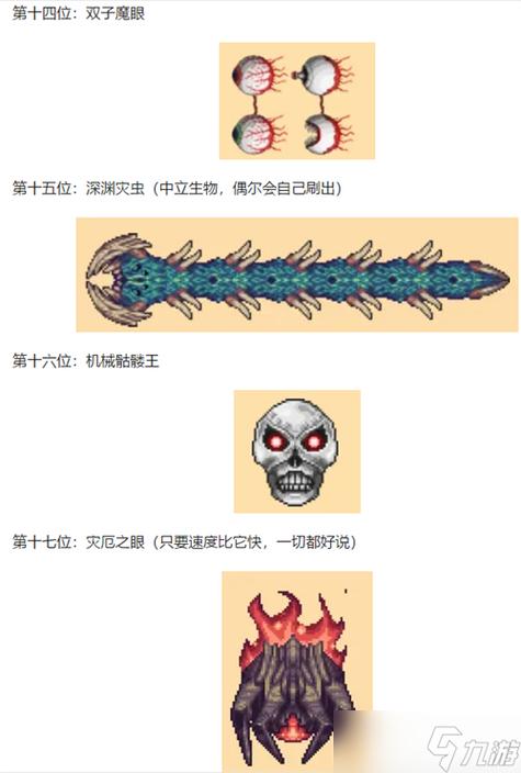泰拉瑞亚灾厄盗贼职业截图
