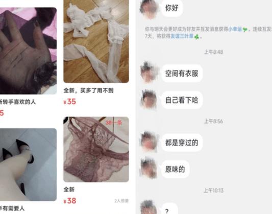 闲鱼买到梅毒患者的衣服