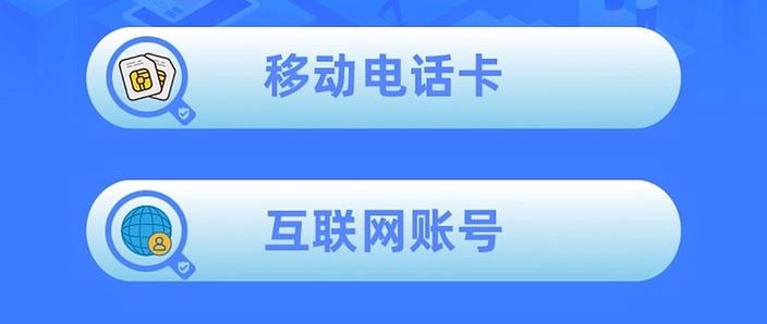 电话卡怎么转到别人名下缩略图