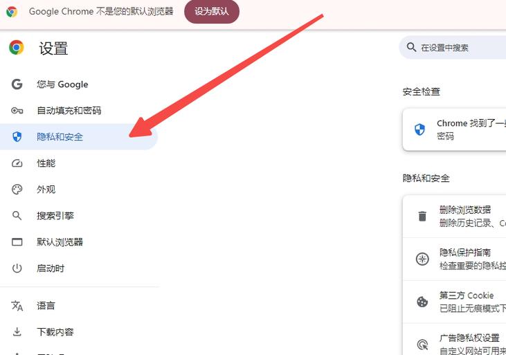 谷歌浏览器局域网设置在哪里