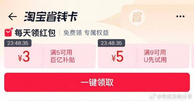 红包省钱卡商家实际拿多少截图