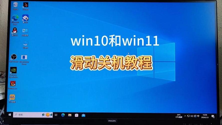 电脑滑动关机怎么关闭图标