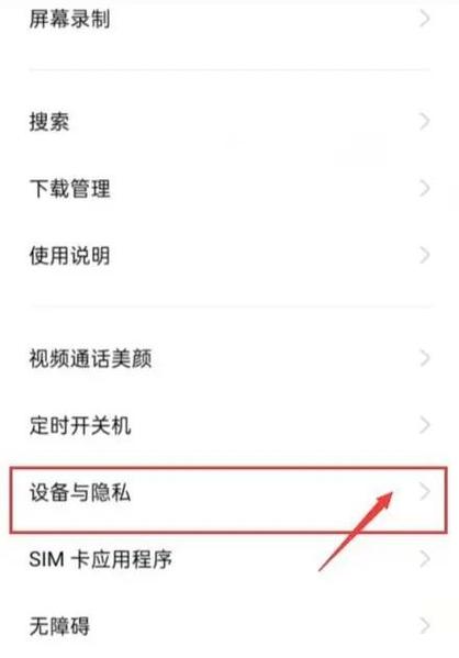 怎么关闭手机防火墙