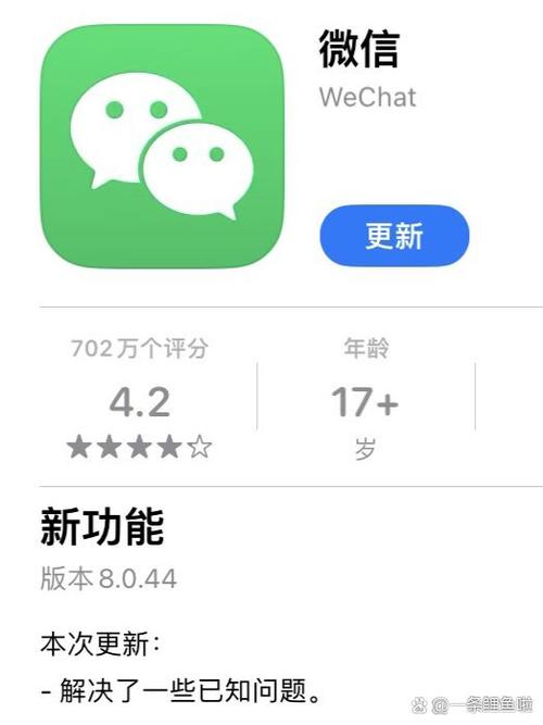 微信8.0.32永不更新