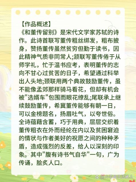 赞美书香气息的诗句