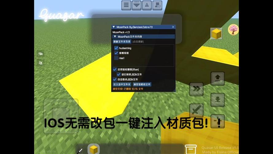 我的世界手机材质导入