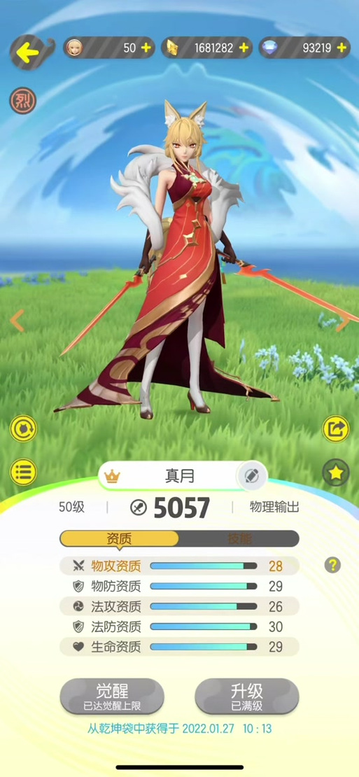 一起来捉妖哪里妖多缩略图