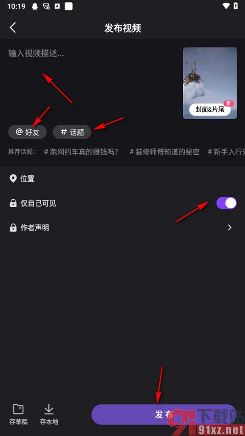 微视视频怎么下载到手机相册