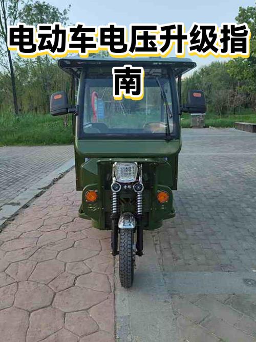 电动车60v改72v怎么接线图标