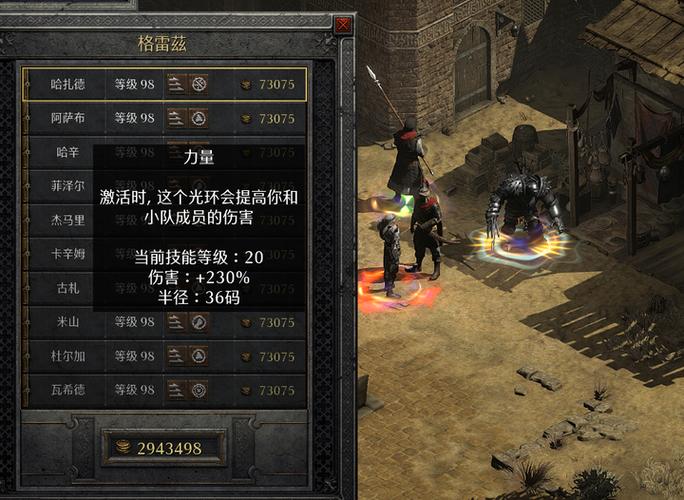 暗黑2第二幕雇佣兵哪个好