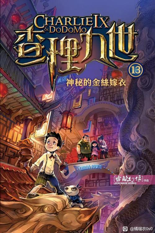 查理九世升级版是正版吗