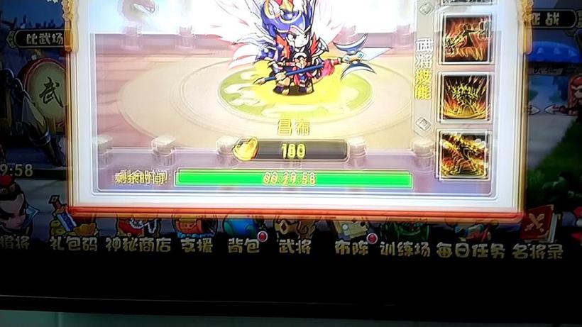 三国荣耀兑换码领取缩略图