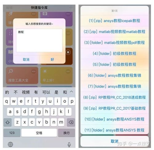 iphone指令大全2019