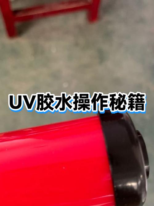 怎么清除uv胶水