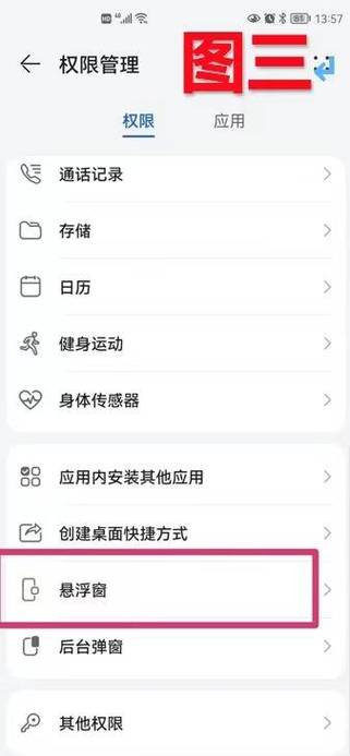 微信悬浮窗怎么开启缩略图