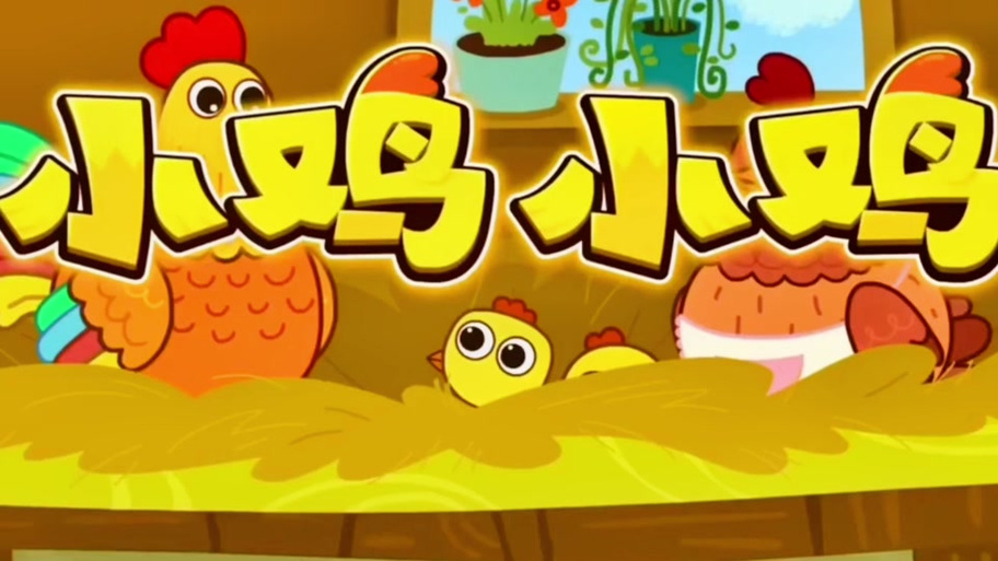 小鸡dj版最火歌曲图标