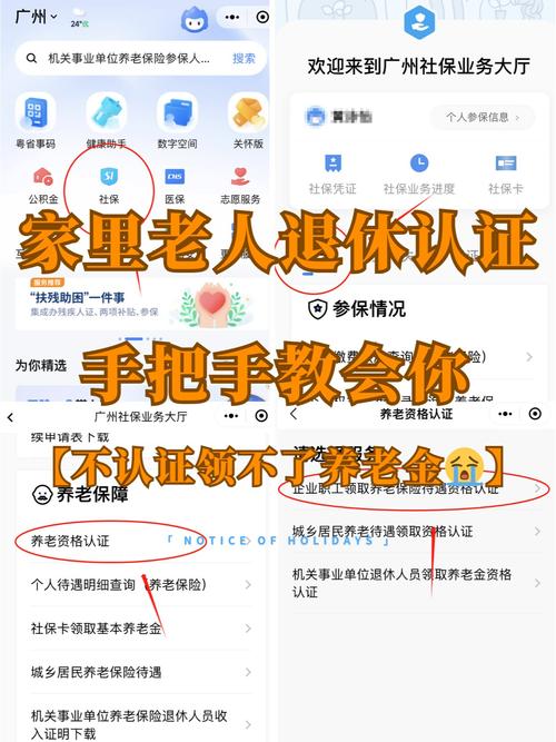 老年人养老金认证过期怎么办