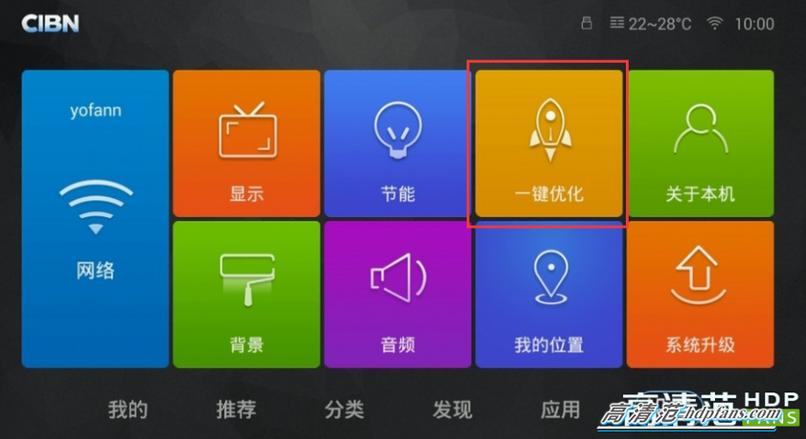 海尔电视怎么删除应用软件下载图标