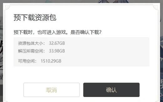 原神pc端多少g内存游戏截图