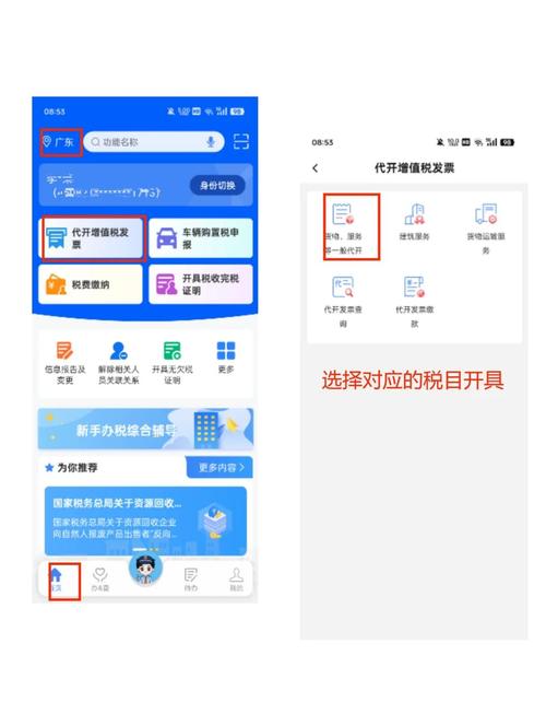 电子现金怎么开通