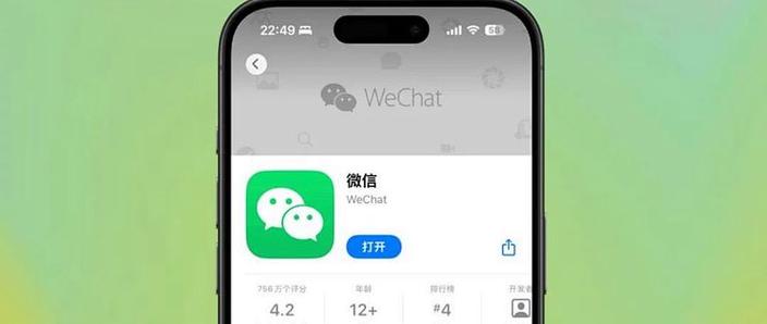 手机升级软件安装截图