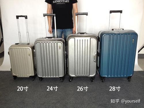 行李箱26寸有多大