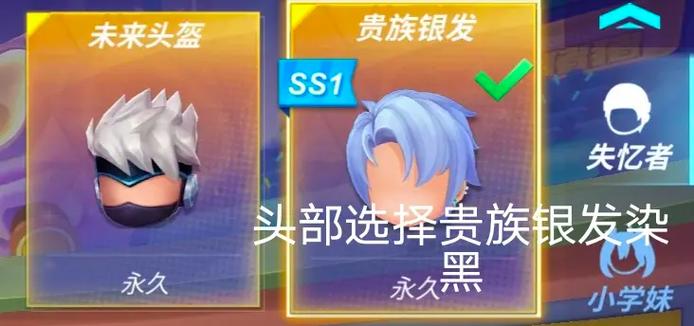逃跑吧少年装备搭配